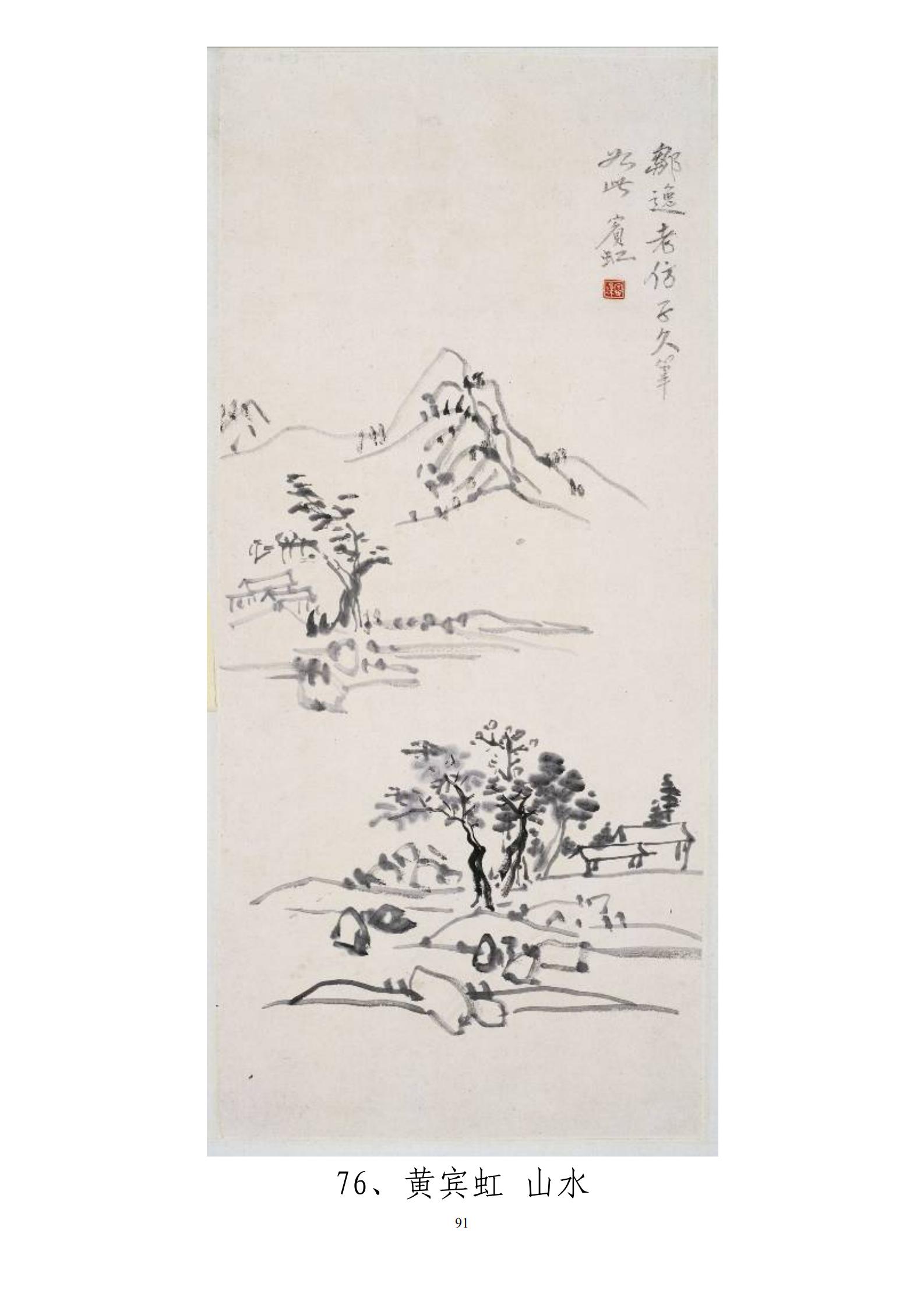 中国被盗(丢失)文物信息发布平台文物详情